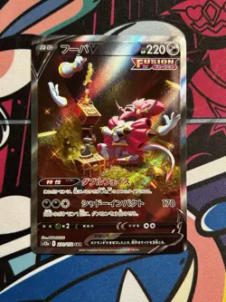 Hoopa V SAR 231/172 s12a VSTAR Universe Pokemon TCG Japanese NM - Image 1