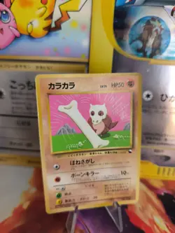 Pokemon Karte Card Tragosso Cubone Vending Corocoro Promo Wotc japanese Exc+ - Image 1
