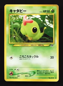 Caterpie No. 010 Common Neo Discovery Japanese Pokemon Card TCG - Image 1