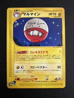 Electrode 35/92 e-Series 2 edition 1 Japanese Pokemon Card - Image 1