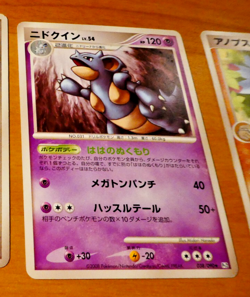 POKEMON JAPANESE CARD RARE CARTE Nidoqueen Rare 038/090 Pt2 JAPAN 2008 ** - Image 1