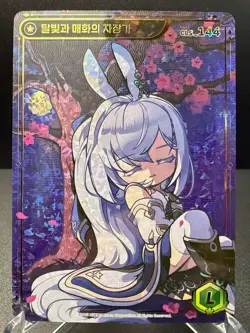 MapleStory Collection Card Legendary Complete 11-Card Set Korean NM - Image 4