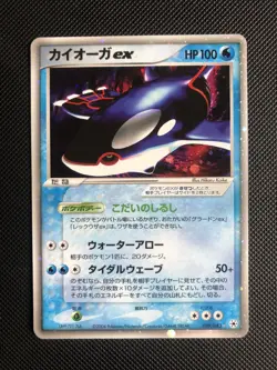 KYOGRE EX 039/083 | HOLO RARE - JAPANESE POKEMON CARD - UNDONE SEAL - Image 1