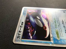 KYOGRE EX 039/083 | HOLO RARE - JAPANESE POKEMON CARD - UNDONE SEAL - Image 5