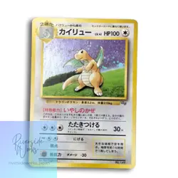 Pokemon Card Dragonite Old Back GB Promo Rare Japanese - Image 1