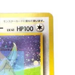 Pokemon Card Dragonite Old Back GB Promo Rare Japanese - Image 4
