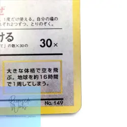 Pokemon Card Dragonite Old Back GB Promo Rare Japanese - Image 5