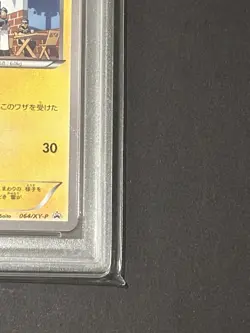 2014 Pokemon Pikachu McDonald's Promo PSA 9 Mint Japanese 064/XY-P - Image 5