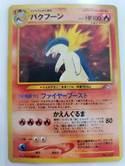 Typhlosion Neo Premium File 1 Holo (Japanese) Pokemon - Image 1