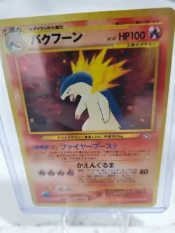 Typhlosion Neo Premium File 1 Holo (Japanese) Pokemon - Image 3