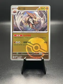 Kabutops 141/151 Reverse Poke Ball Scarlet & Violet 151 - Chinese 151c Pokemon - Image 1