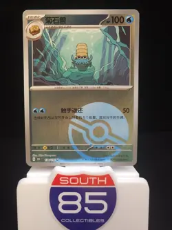 Pokemon TCG Chinese 151C Omanyte 138/151 Poke Ball U Holo Mint Card - Image 1