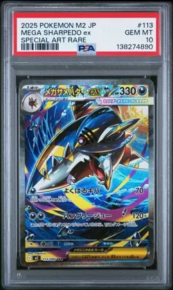 Mega Sharpedo ex #113 - Japanese Pokemon Inferno X SAR - PSA 10 - Image 1