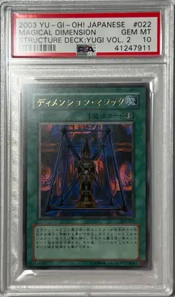 Yu-Gi-Oh! PSA 10 GEM-MT 'Magical Dimension' SY2-022 ~SUPER RARE~ JAPANESE - Image 3