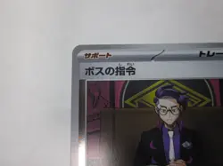 Boss's Orders Corbeau holo 724/742 mc Japanese Pokemon Card Start Deck 100 - NM - Image 3