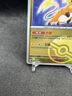 Raichu 026/151 Reverse Poke Ball Scarlet & Violet 151 - Chinese 151c Pokemon - Image 4