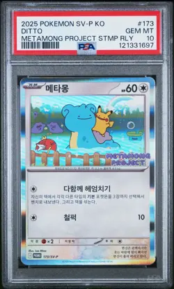 2025 POKEMON KOREAN DITTO METAMONG PROJECT STMAP 173/SV-P PSA 10 GEM MINT - Image 1