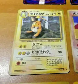 POKEMON POCKET MONSTERS JAPANESE CARD CARTE RAICHU No.026 LV.32 HP70 JAPAN NM - Image 1