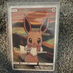 Pokemon TCG Eevee SM-P Promo 287/SM-P Basic 60 HP Regular Japanese Card - Image 2