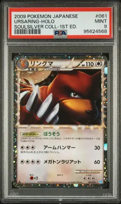 Ursaring Prime Pokemon 2009 Holo L1 Soulsilver Collection Japanese 061/070 PSA 9 - Image 1