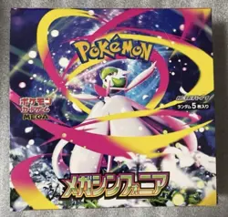 Pokemon Card Mega Symphonia, brand new, unopened, 1 box (30 packs) - Image 1