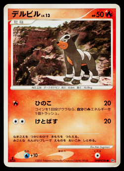 Houndour DPBP#286 Non-Holo Common Moonlit Pursuit Pokemon Japanese HP - Image 1