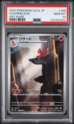 2023 POKEMON JPN SV2A-POKEMON 151 ART RARE #169 CHARMELEON PSA 10 - Image 1