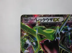 Rayquaza EX Pokemon 2015 Holo Corocoro Promo Japanese 123/XY-P EX/ Used - Image 3