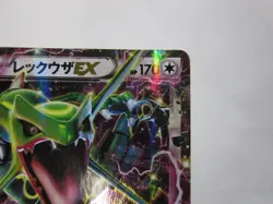 Rayquaza EX Pokemon 2015 Holo Corocoro Promo Japanese 123/XY-P EX/ Used - Image 4