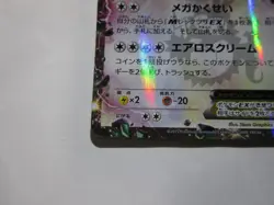 Rayquaza EX Pokemon 2015 Holo Corocoro Promo Japanese 123/XY-P EX/ Used - Image 5