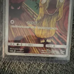 Pokemon TCG Psyduck SM-P Promo 286/SM-P Basic 60 HP Regular Japanese Card - Image 2