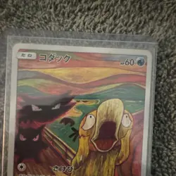 Pokemon TCG Psyduck SM-P Promo 286/SM-P Basic 60 HP Regular Japanese Card - Image 3
