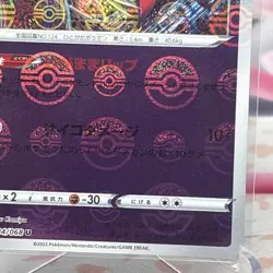 Jynx 034/068 NM Pokeball Error Reverse Holo Arcana Japanese Pokemon Jointed - Image 4