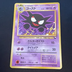 Haunter Vending Series 3 Glossy Old Back 1998 No.093 Japanese Pokemon Card - Image 5