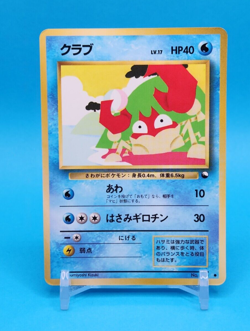 Pokemon Card Japanese - Krabby No. 098 - Glossy - Vending Series - Image 1