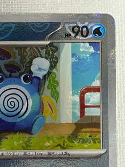 Poliwhirl C 061/165 Master Ball Mirror sv2a Pokemon Card 151 Japanese 2023 (NM) - Image 3