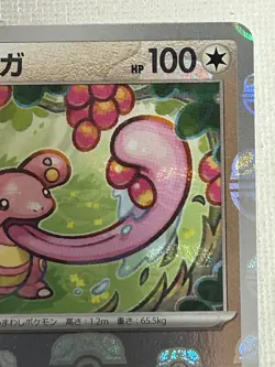 Lickitung C 108/165 Master Ball Mirror sv2a Pokemon Card 151 Japanese 2023 (NM) - Image 3