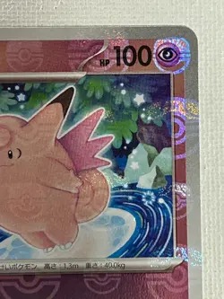 Clefable U 036/165 Master Ball Mirror sv2a Pokemon Card 151 Japanese 2023 (NM) - Image 3