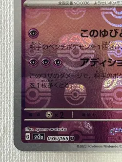 Clefable U 036/165 Master Ball Mirror sv2a Pokemon Card 151 Japanese 2023 (NM) - Image 4