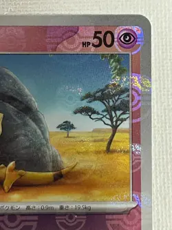 Abra C 063/165 Master Ball Mirror sv2a Pokemon Card 151 Japanese 2023 (NM) - Image 3