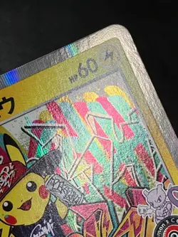 Shibuya Pikachu 002/S-P Promo Pokemon Card Japanese Nintendo Very Rare - Image 5