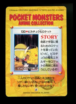 Pikachu 130 Japanese Pocket Monsters 1998 Bandai Vintage Pokemon Card TCG - Image 2