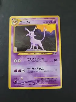 DMG Espeon 196 Neo Discovery Neo Premium File 2 Japanese Pokemon Card - Image 1