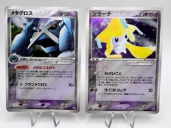 Pokemon Card Metagross Jirachi Construct Deck 006 005/019 Holo 2004 Japanese - Image 1