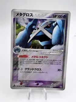 Pokemon Card Metagross Jirachi Construct Deck 006 005/019 Holo 2004 Japanese - Image 2