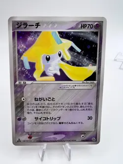 Pokemon Card Metagross Jirachi Construct Deck 006 005/019 Holo 2004 Japanese - Image 4