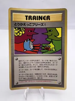Pokemon Card Let's Trade Please! CD Promo 1998 MP Japanese - Image 1