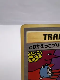 Pokemon Card Let's Trade Please! CD Promo 1998 MP Japanese - Image 2