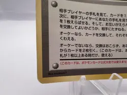 Pokemon Card Let's Trade Please! CD Promo 1998 MP Japanese - Image 4