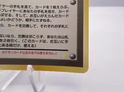 Pokemon Card Let's Trade Please! CD Promo 1998 MP Japanese - Image 5